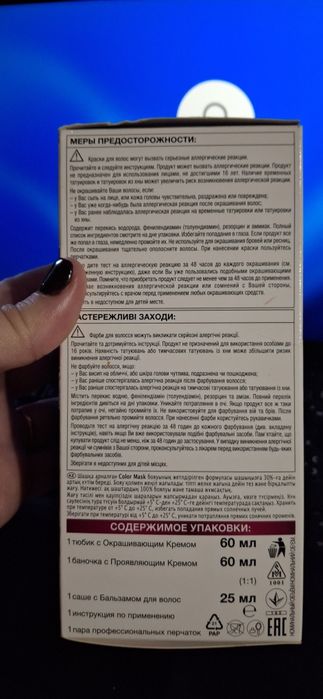 Краска для волос