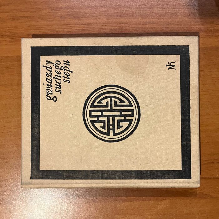 Gwiazdy suchego stepu ; M. Kuczyński, ilustr. A. Strumiłło ;