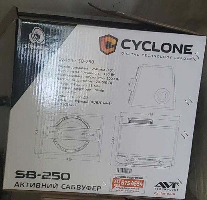 Продам Самбуфер Cyclone sb250