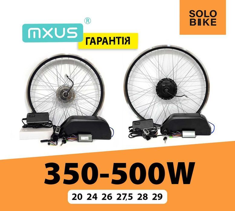 350W/500W ПОЛНЫЙ Электронабор для велосипеда, електронабір для вело