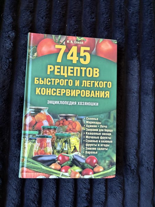 Книги з рецептами
