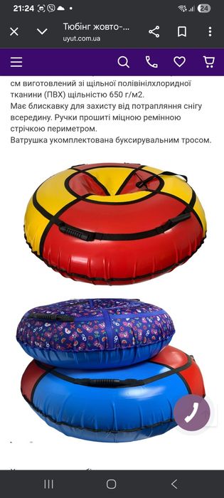 2300 гривеньТюбінг (Ватрушка)