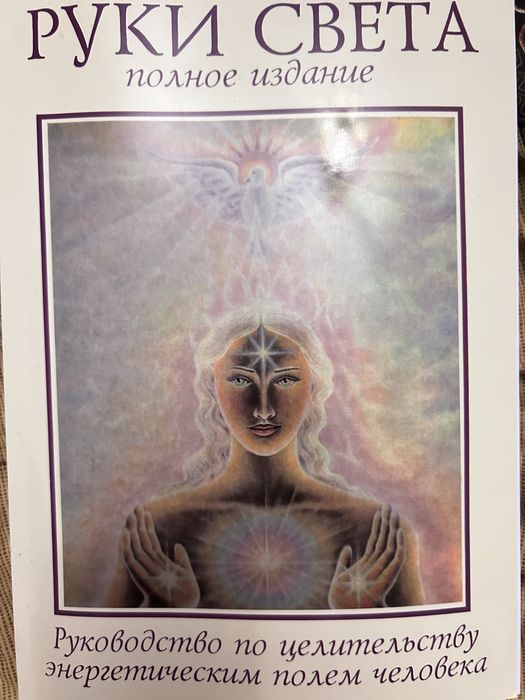 Психология, езотерика, книги: 360 грн. - Книги / журнали Звенячин на Olx