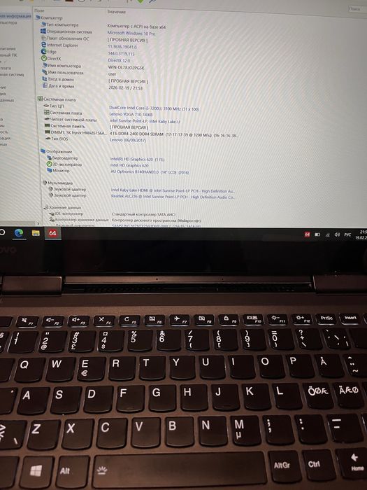 Сенсорний ноутбук Lenovo Yoga