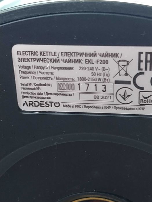Електрочайник скляний Ardesto на 1,7л