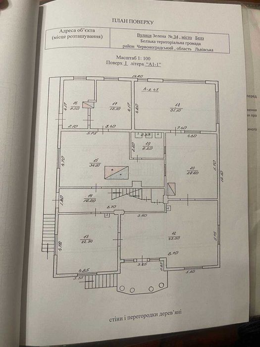 Продаж! Приміщення в м.Белз