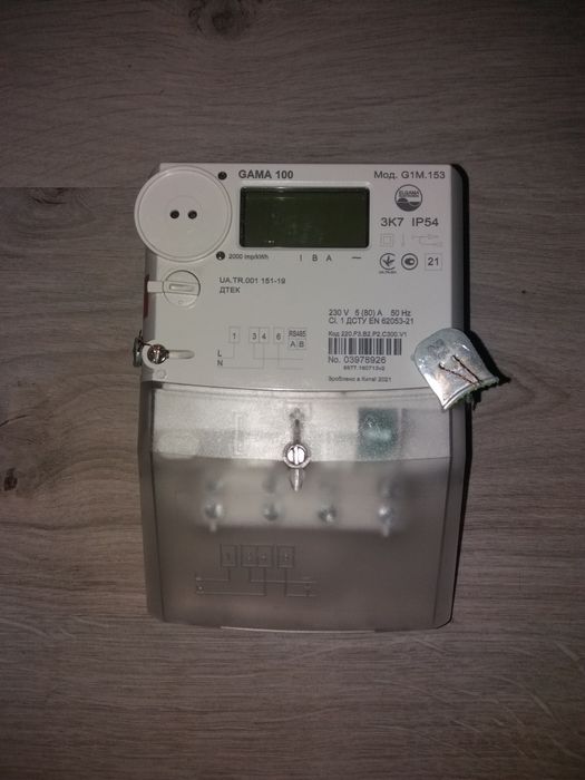 Лічильник день/ніч Gama 100 счётчик