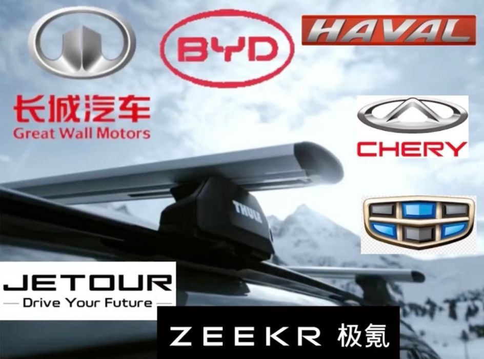 Поперечини на дах китайських авто Thule багажник рейлінги