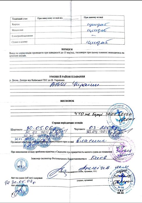 Катер металлический, 9м