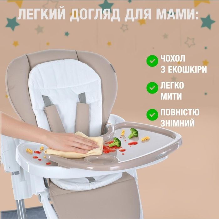 Стільчик для годування