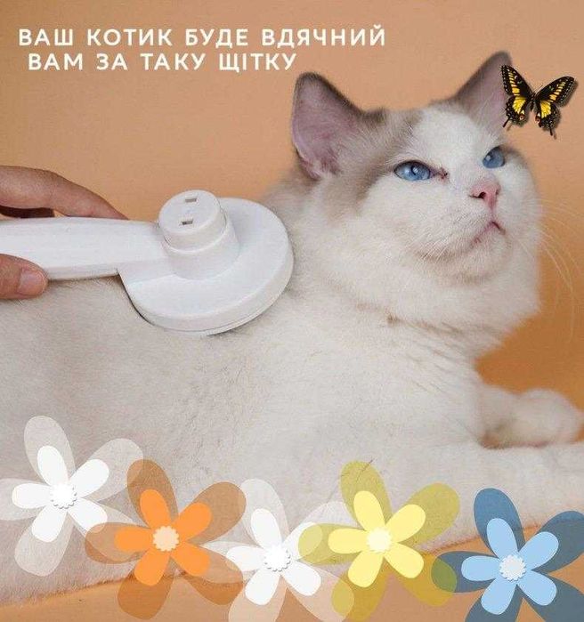 Расческа для вычесывания шерсти кошек и собак Variety Magic Comb Белый