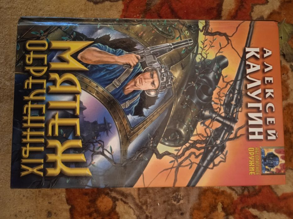 Бойова фантастика