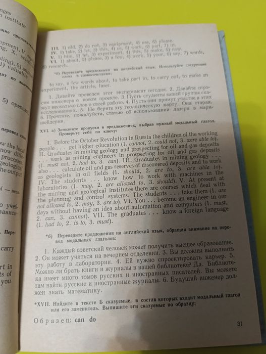Баракова учебник английского языка.