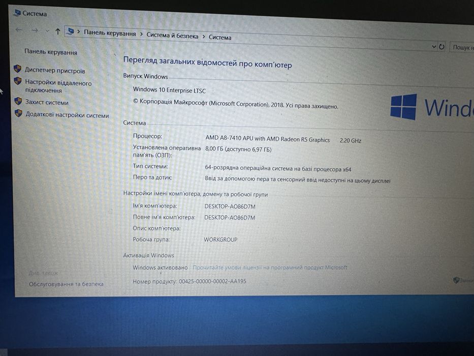Ноутбук на amd a8 Hp 15 ba027nd