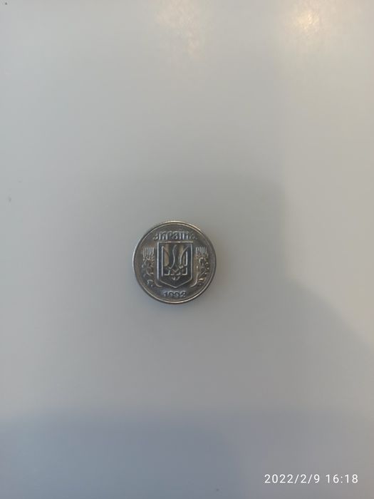 1 копейка 1992 год Брак - смятие штампа. БЕЗ НАРУЖНЫХ ЯГОД !!!