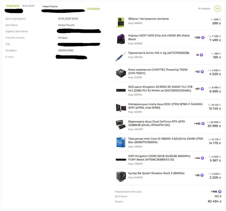 Потужний ігровий ПК на гарантії