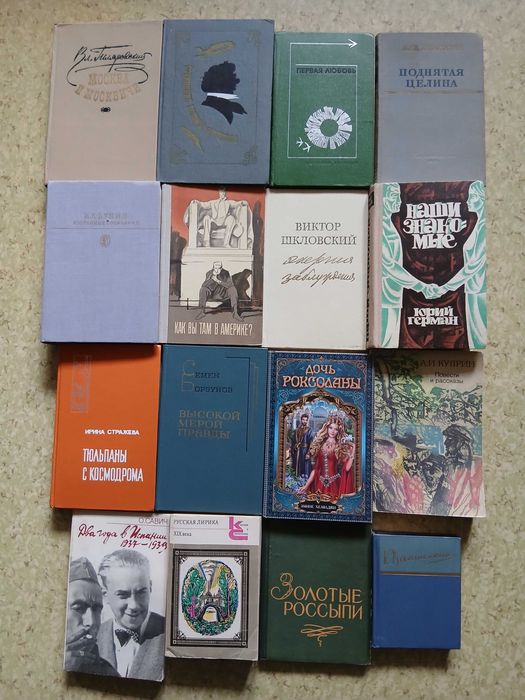 Комплект книг художественная литература ч.2
