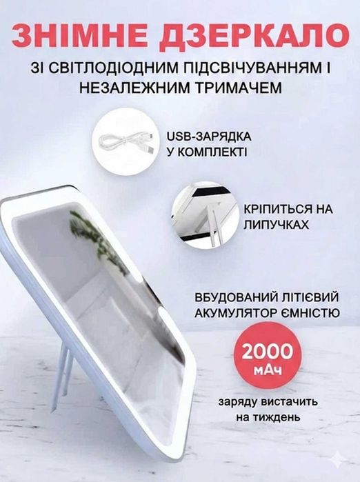 Косметичка дорожня зеркало з підсвіткою Органайзер для косметики речей