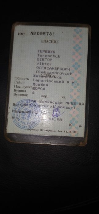 Продам ІЖ Юпітер 5К