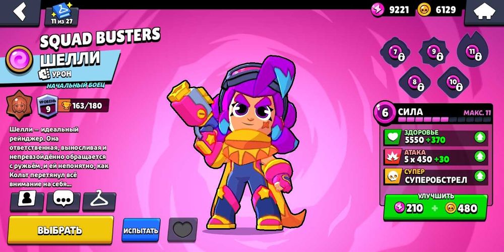 Продам акаунт в Бравл Старс