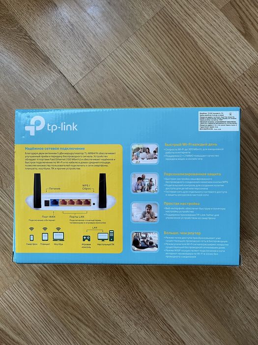 Вайфай роутер TP-Link N300 TL-WR841N інтернет маршрутизатор