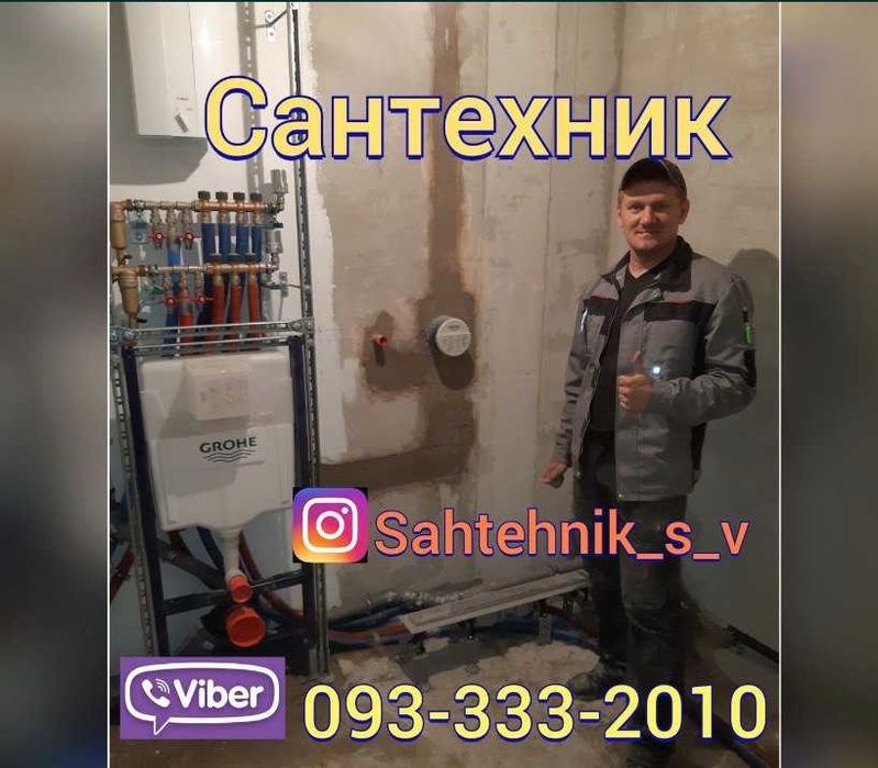 Прочистка труб, сантехнік Кременчуг