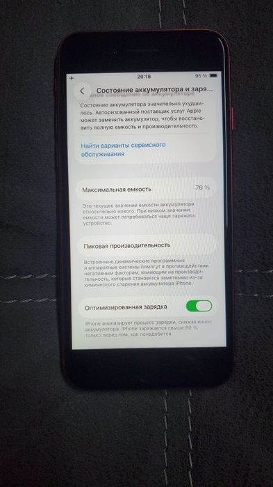 iPhone SE -2020 [SE-2] Идеал!