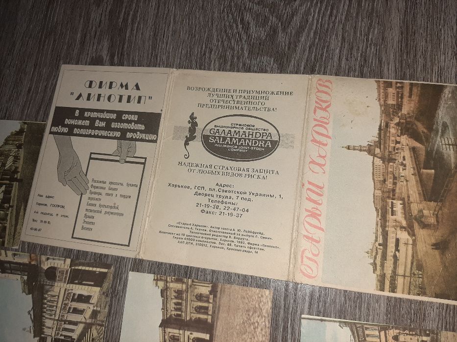 Харьков 10 шт набор открыток Старый Харьков