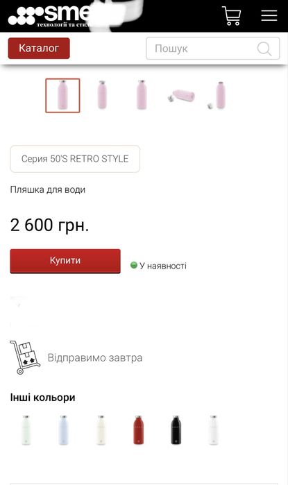Термос  термочашка термокружка Smeg смег 500 мл