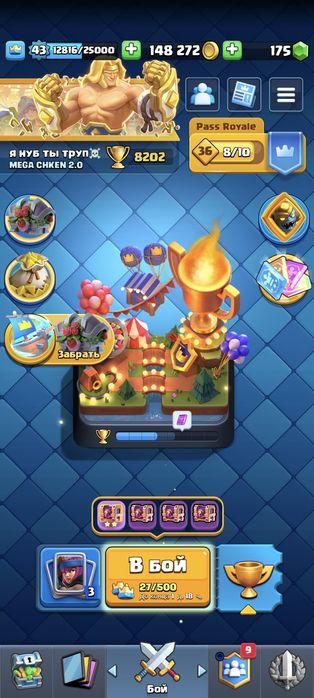 аккаунт в clash royale