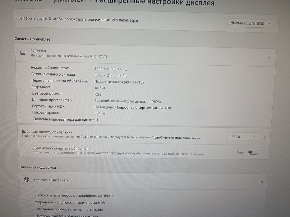 LG 27GN950-B 27” 4K 144Hz Nano IPS | G-SYNC | HDR600 | Stan idealny