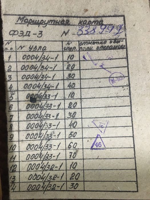 Фотоапарат ФЭД-3 + спалах, коробка, паспорт, маршрутна карта