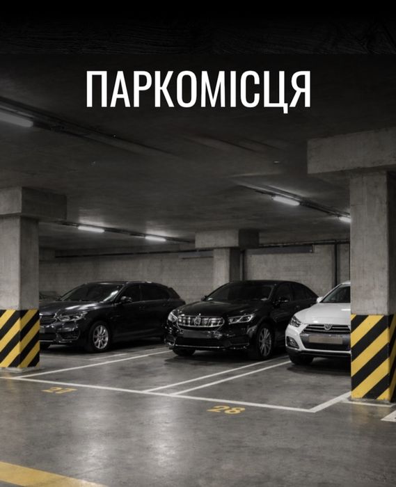 Оренда паркомість в жк «Смарт - сіті» Житомир