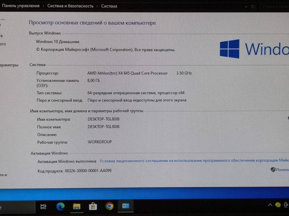 Продам хороший ПК. Повний комплект.