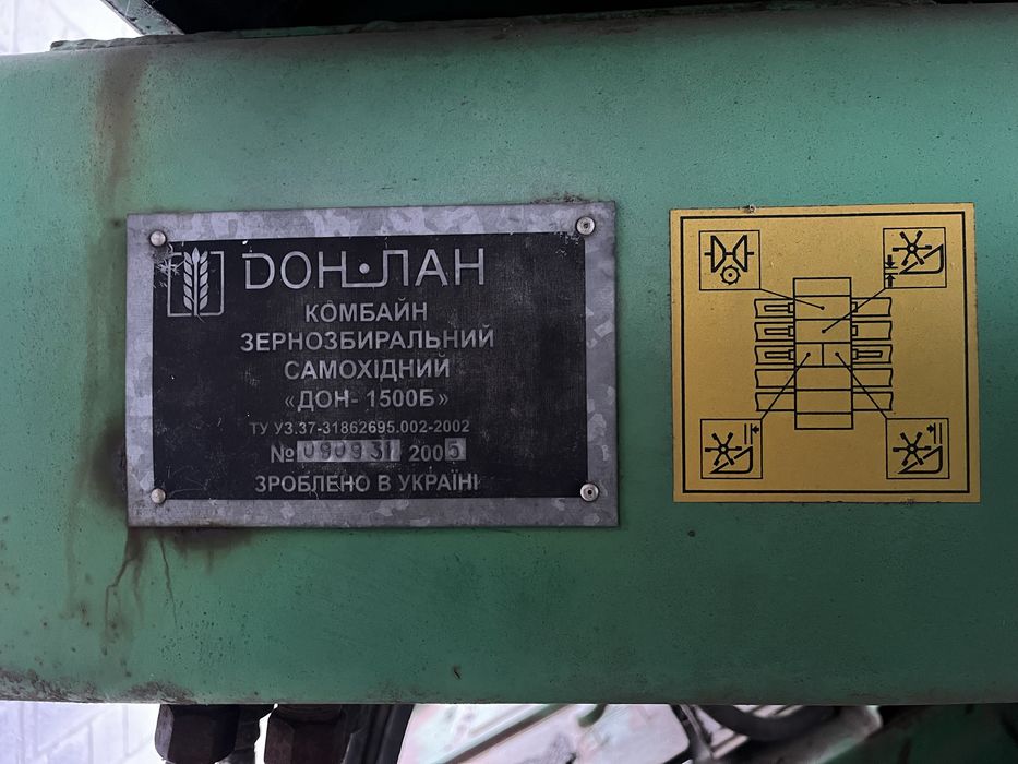 Комбаїн СП Дон Лан + жатка с візком