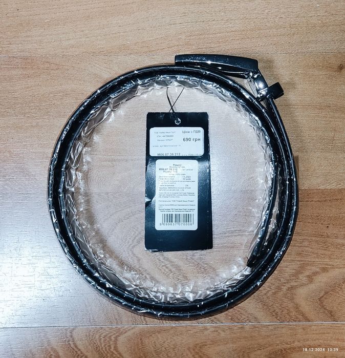 Ремінь шкіряний ARBER