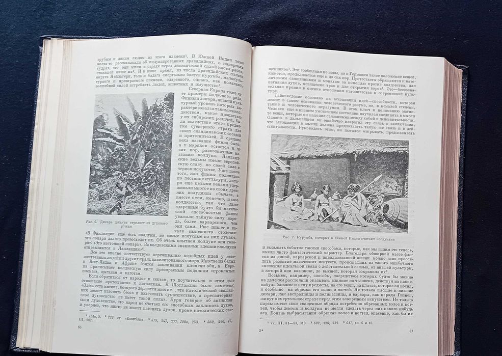 Edward Taylor. Kultura pierwotna. Moskwa,1939r. Wyd. I. Język rosyjski