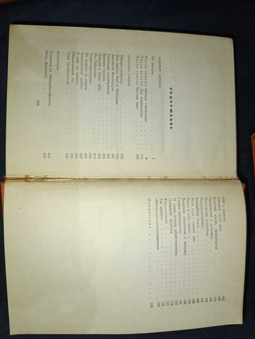 Илья Ильф Евгений Петров собрание сочинений в пяти томах 1961гкомплект