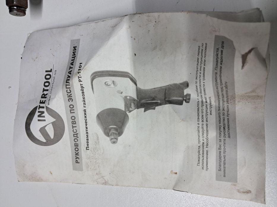 Гайкокрут пневматичний