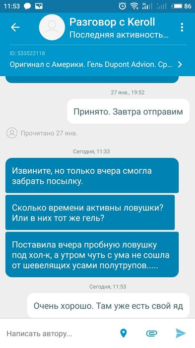 Комплект от тараканов Дюпонт+Комбат. Advion, Dupont, Combat ловушки.