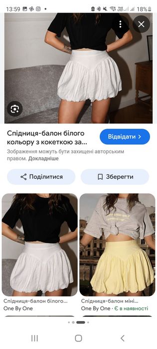 Нова пишна спідниця голді xs s ,біла  і вершкове масло в стилі one by one