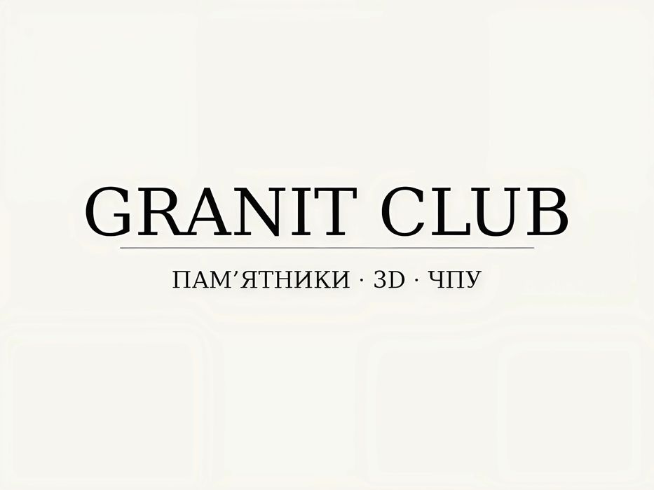 Тумба для пам’ятника Лезниківський граніт 50х20х15