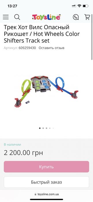 Треки Hot wheels ,небезпечне перехрестя та небезпечний рікошет