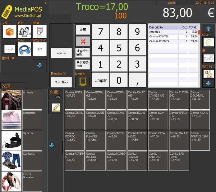POS - Programa Faturação ** 90€ ANO** Assistência remota incluida
