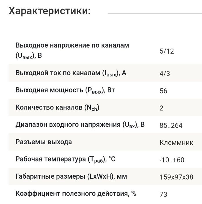 Блок питания Mean Well D-60A