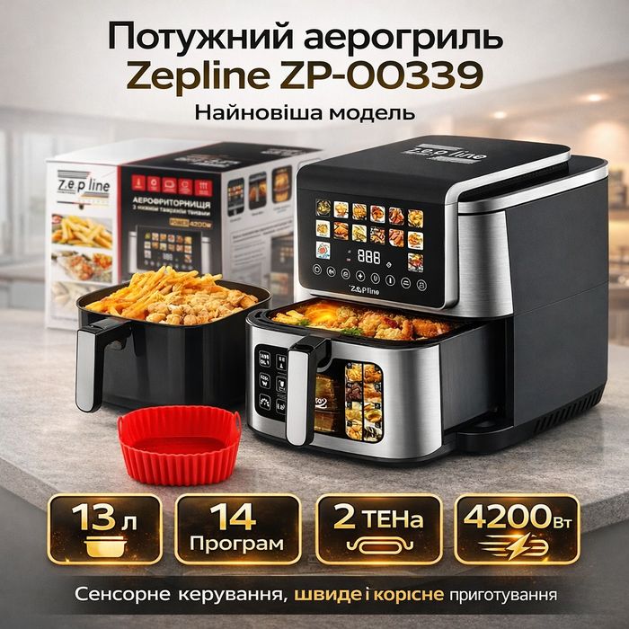 Аерогриль 13л, 14 програм, нова потужна модель Zepline ZP-00339, 4200w