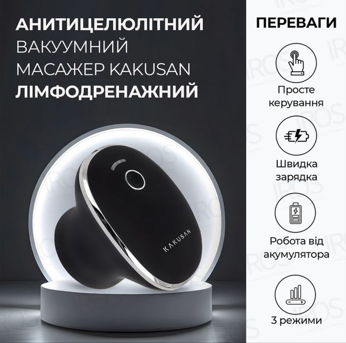 Вакуумный антицеллюлитный массажер