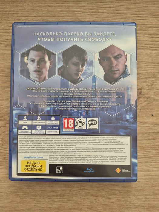 Диск Detroit: Become human для ps4
