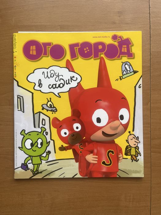 Журнал Ого город