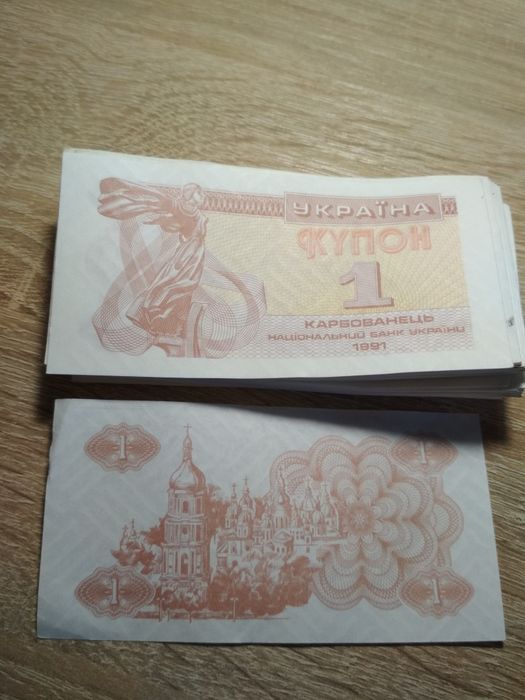 1 копейка,2 копейки 1994,1993,карбованець 1991